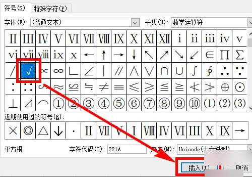 Excel表格打勾怎么打？