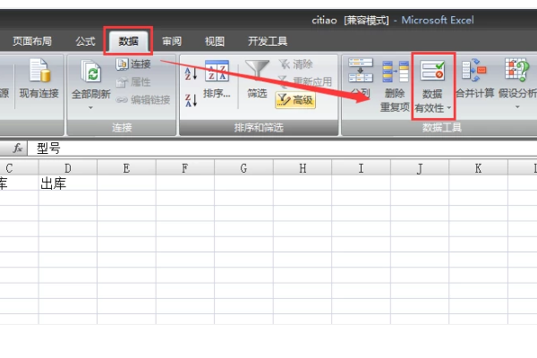 如何用Excel表实现仓库出入库及库存动态管理？
