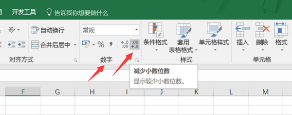 Excel表格怎么设置保留两位小数？