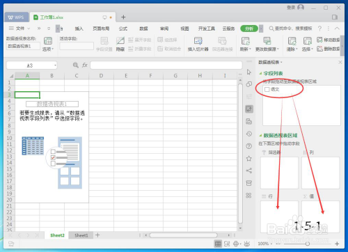 Excel怎么统计每个数字出现的次数？