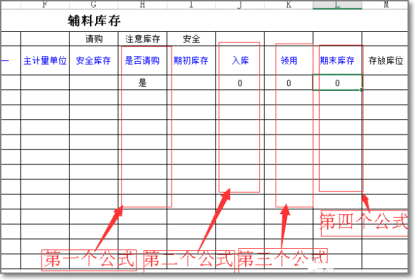 如何用Excel表实现仓库出入库及库存动态管理？