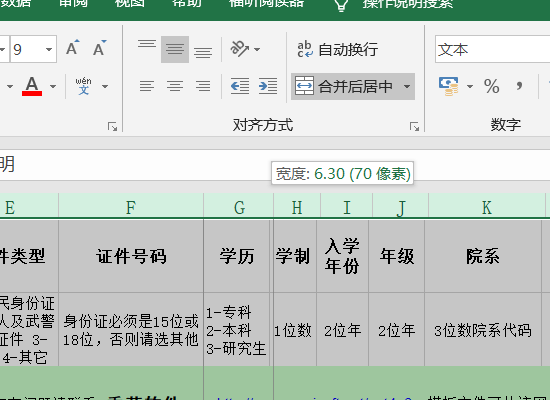 在Excel中如何平均分布各行各列？