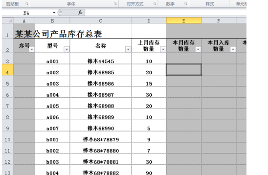 怎样用Excel做仓库出入库的数量管理表格？
