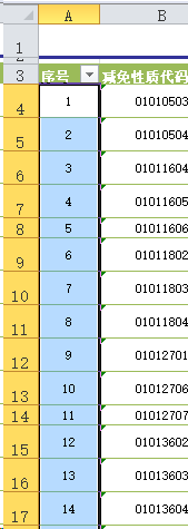 Excel 如何自动填充到最后一行？