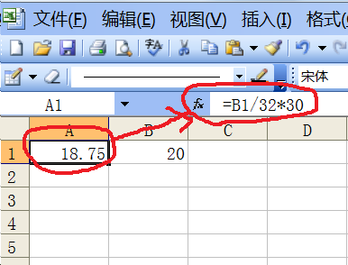 怎样在Excel中输入公式进行计算？