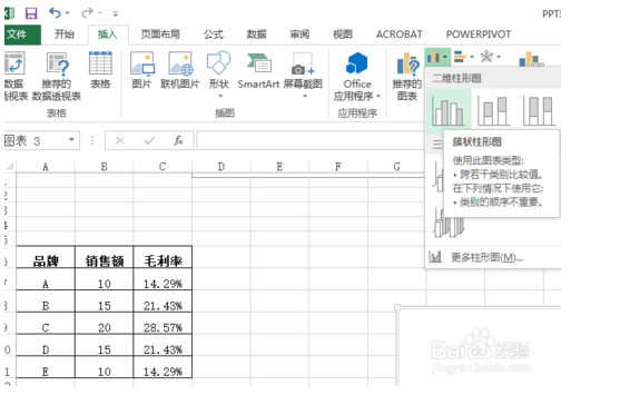 如何在Excel中绘制双坐标轴图表？