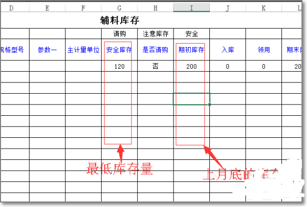 如何用Excel表实现仓库出入库及库存动态管理？