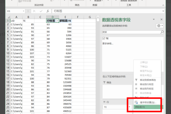 Excel中如何自动统计数值出现次数？