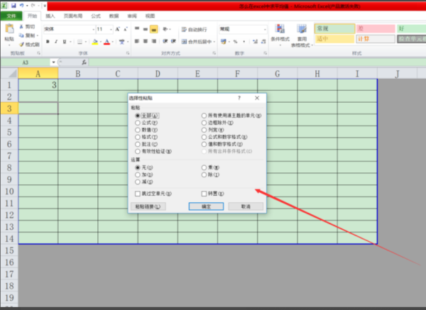 Excel 可否默认只复制数值不复制公式？