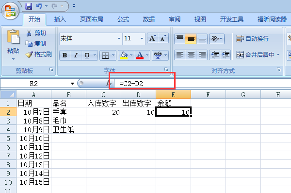 怎样用Excel做仓库出入库的数量管理表格？