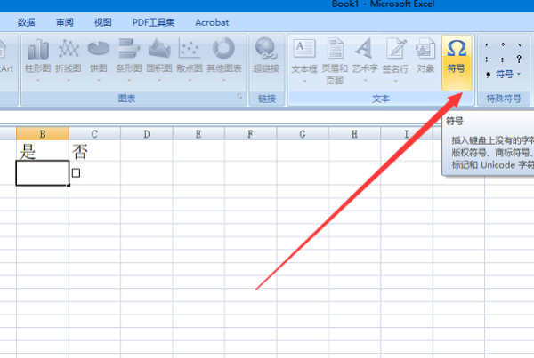 Excel表格打勾怎么打？