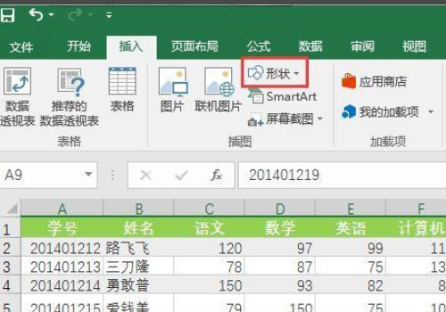 Excel表格中下划线怎么添加？