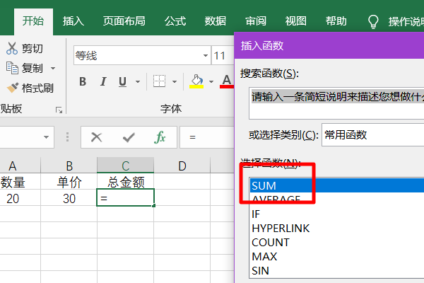 Microsoft Excel 工作表的公式怎么设置？