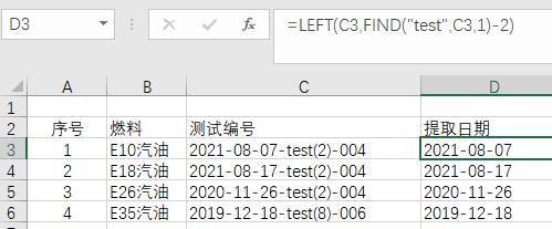 Excel 怎么在一串数字里面提取日期？