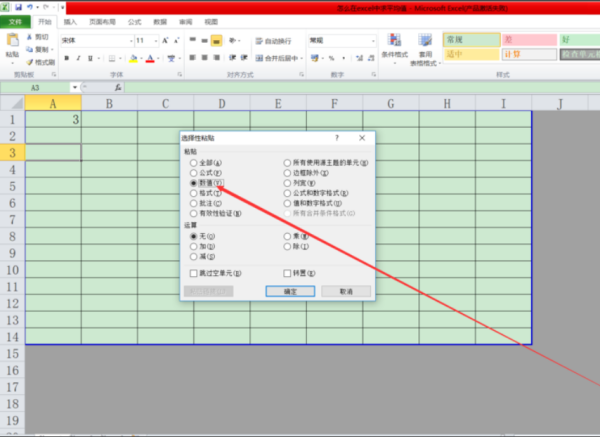 Excel 可否默认只复制数值不复制公式？