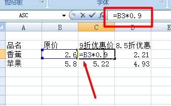 用Excel求打折价格
