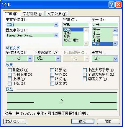 平方符号怎么打出来？