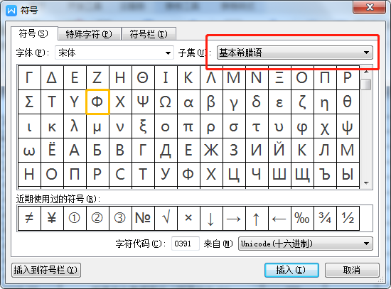 直径符号Φ怎么打？