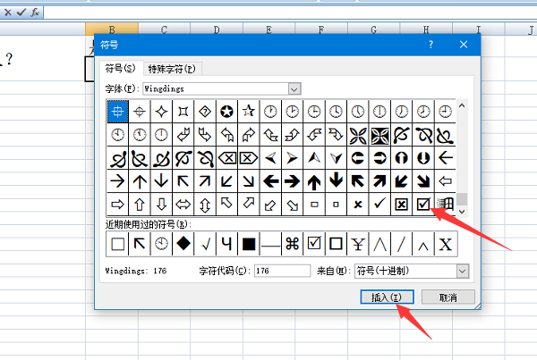 Excel表格打勾怎么打？