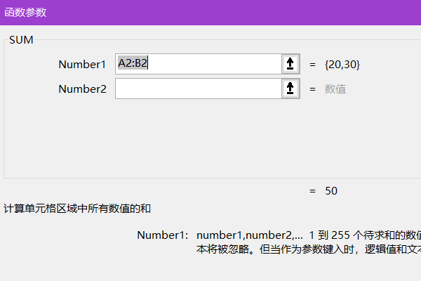 Microsoft Excel 工作表的公式怎么设置？