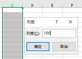 Excel怎么把表格加宽？