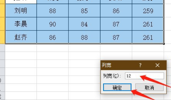 Excel怎么把表格加宽？