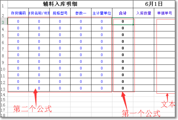 如何用Excel表实现仓库出入库及库存动态管理？