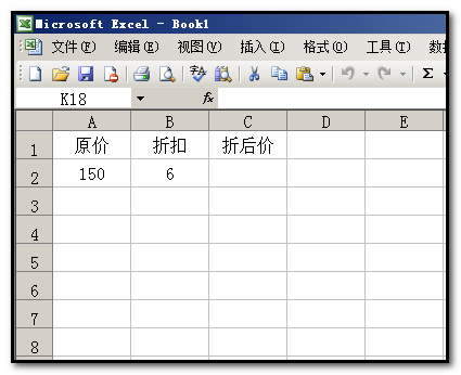 用Excel求打折价格