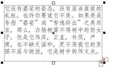 CDR文本框的文字与标点符号的间距怎么调？