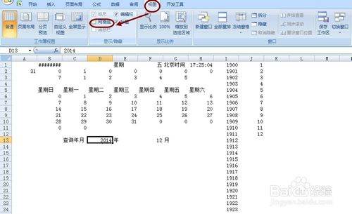 如何用Excel制作万年历？