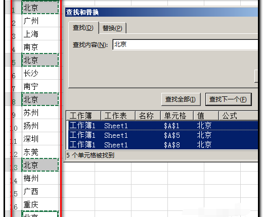 Excel查找全部，怎么把查找出来内容全部复制？