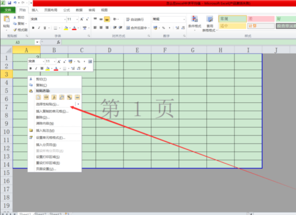 Excel 可否默认只复制数值不复制公式？