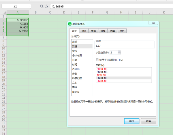 Excel表格如何保留两位小数？