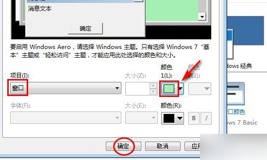 Excel底色绿色换成白色