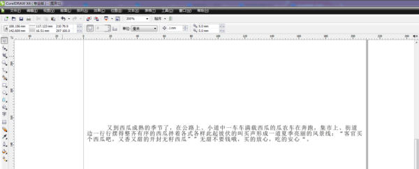 Word复制文字到CDR里面乱码了
