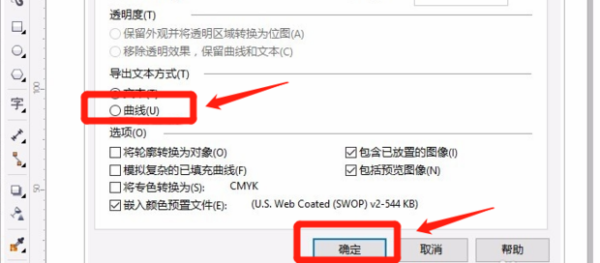 在CorelDraw里导入PDF时提示文件被损坏怎样办？