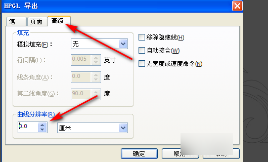 CDR里输出plt时不圆滑，有棱角，要曲线解析度要怎么设置？