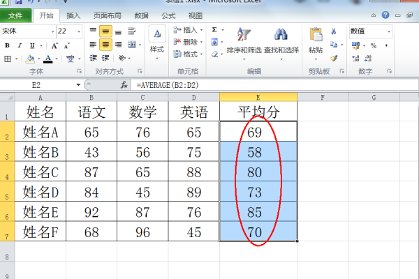 Excel 如何让整列套用一个公式？