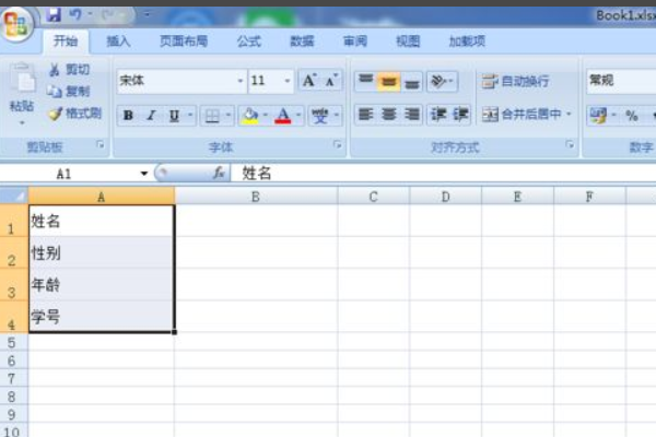 Excel表格中下划线怎么添加？