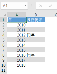 Excel如何判断今年是闰年？