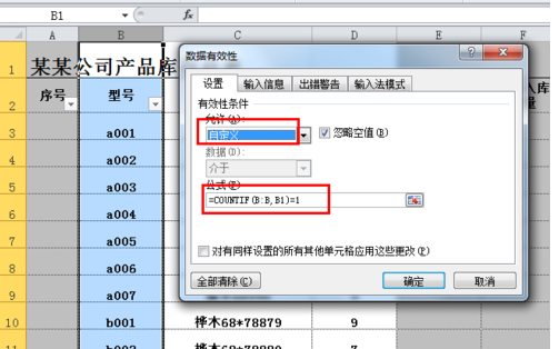 怎样用Excel做仓库出入库的数量管理表格？