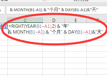 在Excel中知道两个日期怎么进行减法，得到相应的年份？