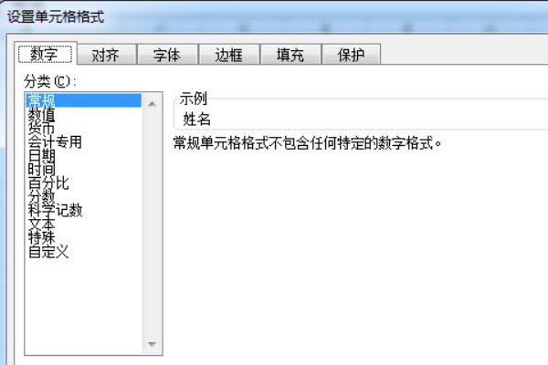 Excel表格中下划线怎么添加？