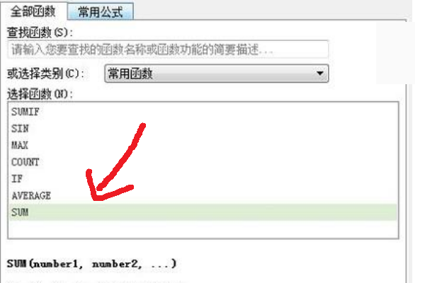 怎样在Excel中输入公式进行计算？