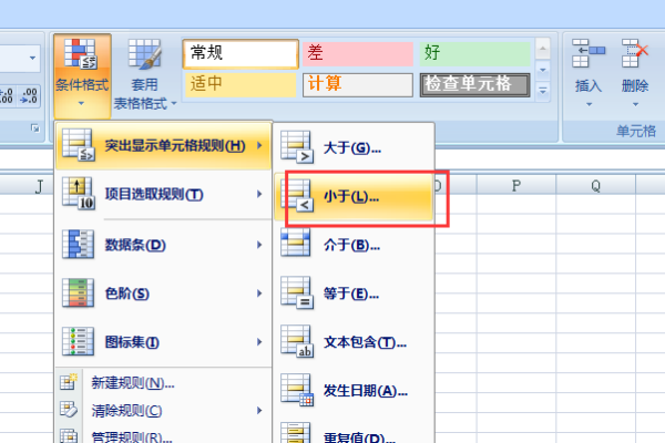 怎样用Excel做仓库出入库的数量管理表格？