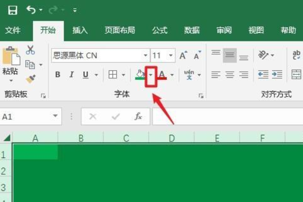 Excel底色绿色换成白色