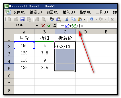 用Excel求打折价格
