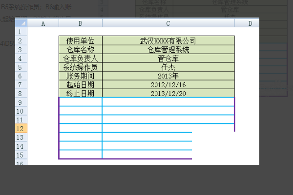 仓库管理Excel表格怎么制作？