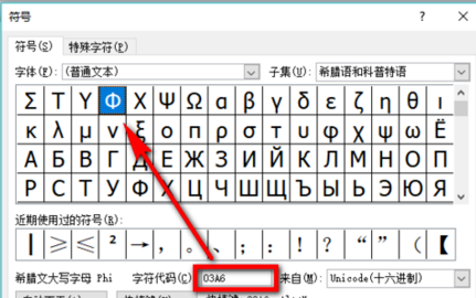 直径符号Φ怎么打？