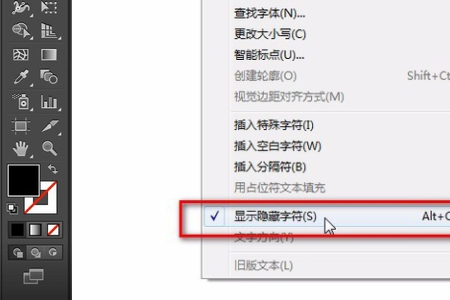 AI里输入文字后面怎么有蓝色的符号？如何才能去掉？